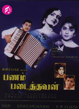 Panam Padaithavan
